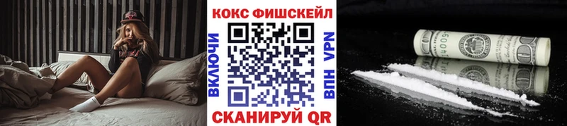 Кокаин VHQ  Полесск 