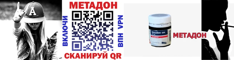 закладка  Полесск  Метадон мёд 
